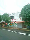 【スーパー】ママのセンター本原店まで802ｍ