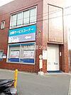 【銀行】十八親和銀行　城山支店まで286ｍ