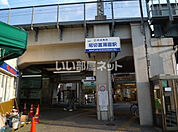 【駅】堀切菖蒲園まで2965ｍ