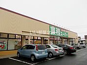 【スーパー】業務スーパー 大曲店まで900ｍ