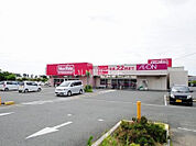 【スーパー】マックスバリュ 浜松三方原店まで1832ｍ