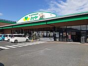 【スーパー】なかやま牧場ハート 新市店まで2031ｍ