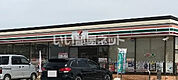 【コンビニエンスストア】セブンイレブン 富里葉山店まで1123ｍ