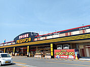 【ディスカウントショップ】MEGAドン・キホーテ横手店まで750ｍ