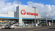 【ホームセンター】コメリハード&グリーン唐津店まで1558ｍ
