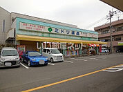 【ドラッグストア】ミドリ薬品 草牟田店まで290ｍ