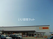 【ホームセンター】ホーマック 広面北店まで1945ｍ