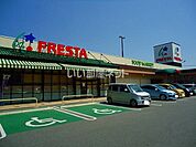 【スーパー】フレスタ西条店まで469ｍ