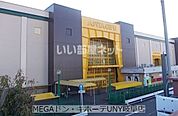 【スーパー】アピタ 岐阜店まで1419ｍ