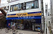 【ドラッグストア】マツモトキヨシ 光善寺駅前店まで906ｍ
