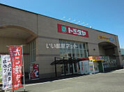 【スーパー】トミダヤ 岐南店まで1537ｍ