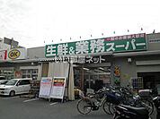 【スーパー】業務スーパー伊丹市役所前店まで994ｍ