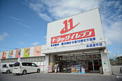 【ドラッグストア】ドラッグイレブン 糸満潮平店まで1110ｍ