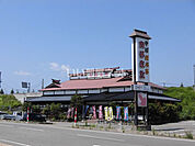 【そば・うどん】南部屋敷 湯沢店まで987ｍ