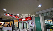 【ドラッグストア】コクミンドラッグ 阪急六甲店様まで552ｍ