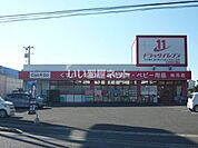 【ドラッグストア】ドラッグイレブン 松元店まで594ｍ