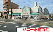 【スーパー】サニー水前寺店まで1210ｍ