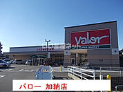 【スーパー】バロー 加納店まで1105ｍ