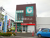 【スーパー】コープかごしま 田上店まで682ｍ