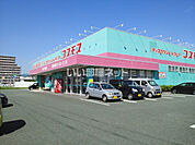 【ドラッグストア】コスモス新土河原店まで984ｍ