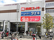 【ショッピングセンター】関西スーパー大開店まで499ｍ