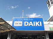 【ホームセンター】DCM DAIKI(DCMダイキ) 川内店まで1167ｍ