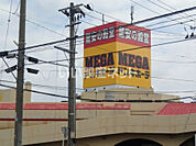 【ディスカウントショップ】MEGAドン・キホーテ柏崎店まで1432ｍ