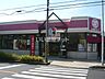 周辺：【スーパー】山形屋ストア 紫原店まで1093ｍ