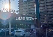 【スーパー】HalloDay(ハローデイ) 那珂川店まで2485ｍ