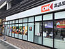 周辺：【スーパー】OK(オーケー) 湘南台店まで1052ｍ