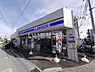 周辺：【コンビニエンスストア】ローソン 辻堂元町店まで1390ｍ