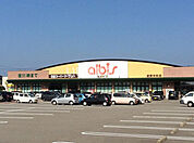 【スーパー】アルビス上安原店まで518ｍ