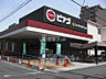 周辺：【スーパー】ピアゴ ラ フーズコア 桜山店まで275ｍ