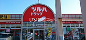 【ドラッグストア】ツルハみずほ店まで891ｍ