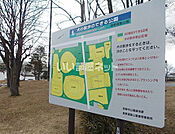 【公園】長野運動公園まで938ｍ