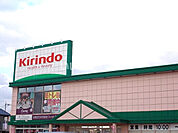 【ドラッグストア】キリン堂　金沢元町店まで665ｍ