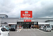 【ホームセンター】DCMカーマ 西尾店まで748ｍ