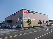 【ドラッグストア】クスリのアオキ藤江店まで301ｍ