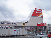 【ドラッグストア】ツルハドラッグ 秋田広面店まで441ｍ