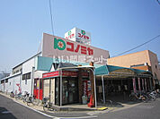【スーパー】コノミヤ 島田店まで1099ｍ
