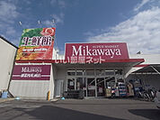 【スーパー】ミカワヤ 御器所松風店まで992ｍ