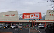 【スーパー】ザ・ビッグ 長野東店まで589ｍ