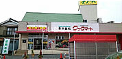 【スーパー】COOK MART(クックマート) 一宮店まで565ｍ