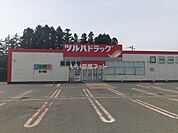 【ドラッグストア】ツルハドラッグ 金ケ崎店まで1688ｍ