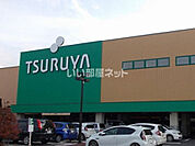 【スーパー】ツルヤ 須坂西店まで1066ｍ