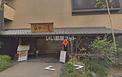 【温泉】延羽の湯 鶴橋店まで355ｍ