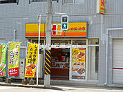 【その他】ほっかほっか亭 城南店まで527ｍ