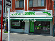 【コインランドリー】コインランドリー GREEN(グリーン)まで499ｍ
