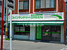 周辺：【コインランドリー】コインランドリー GREEN(グリーン)まで450ｍ
