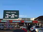 【ホームセンター】ユーホー 向島店まで2124ｍ